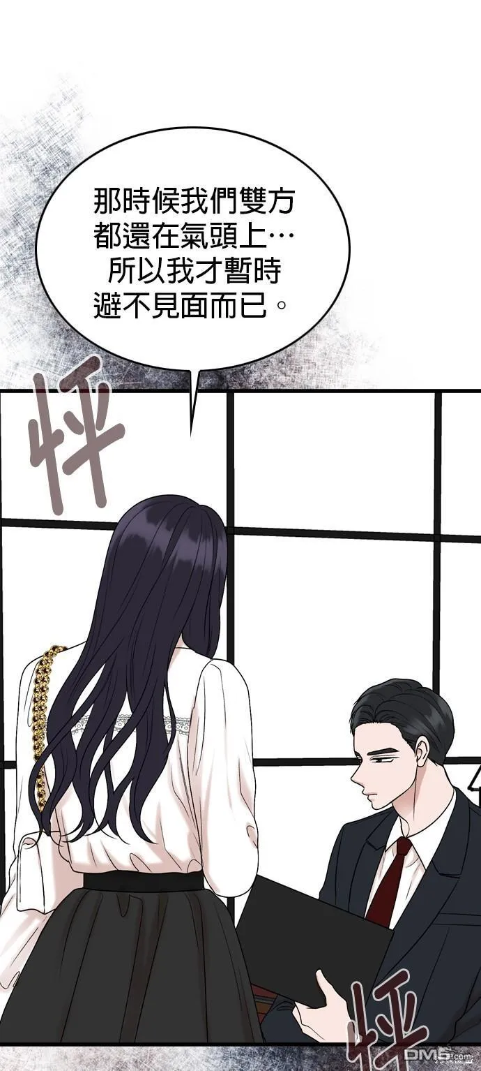 第106话 第30页