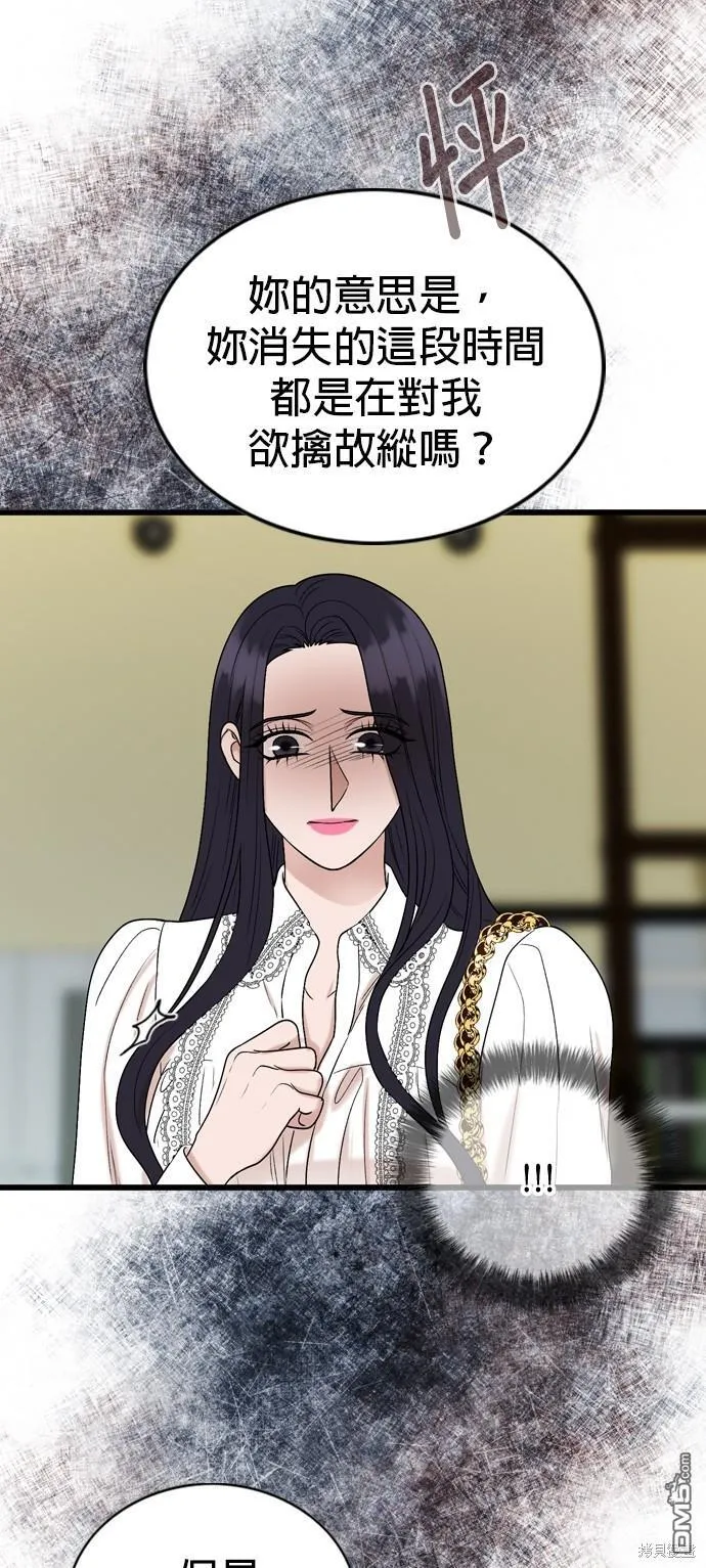 第106话 第32页