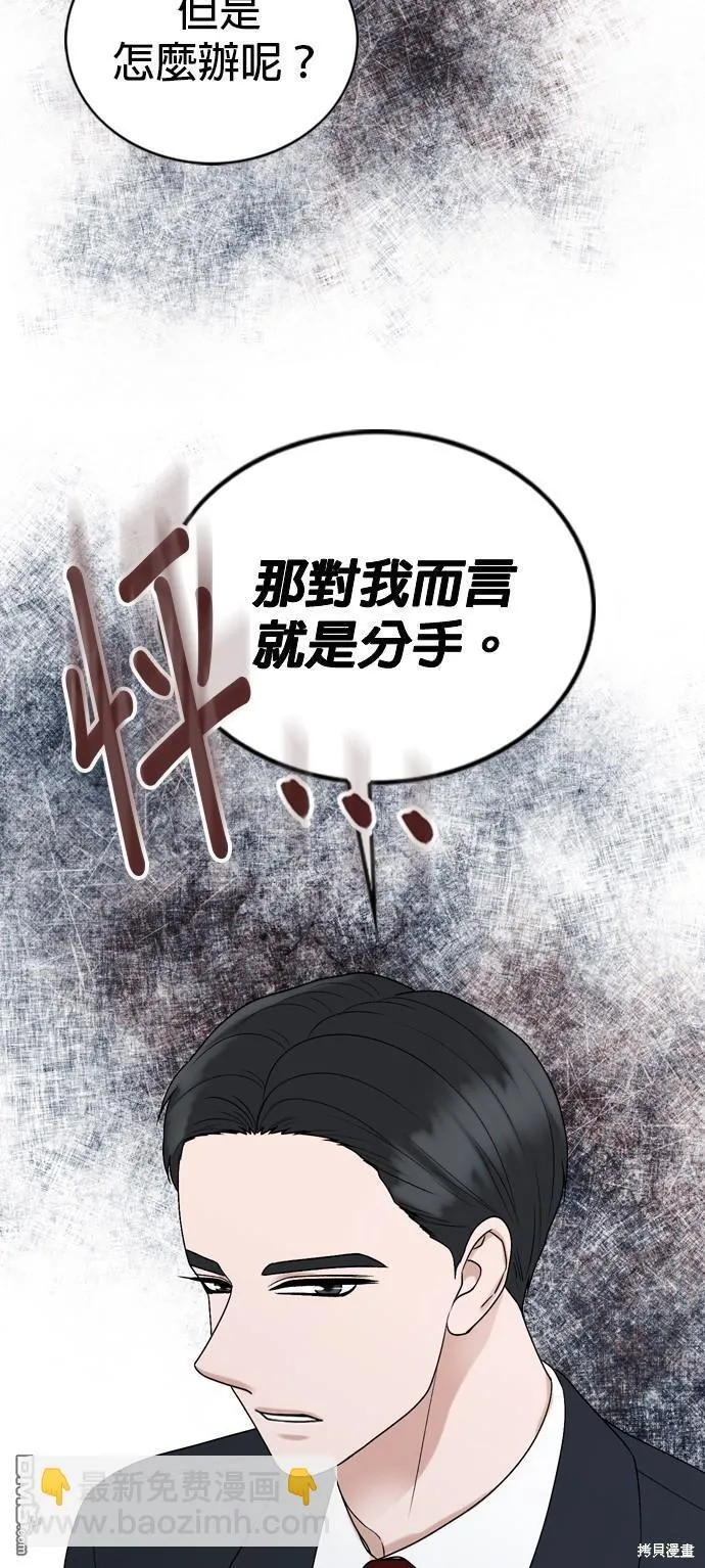 第106话 第33页