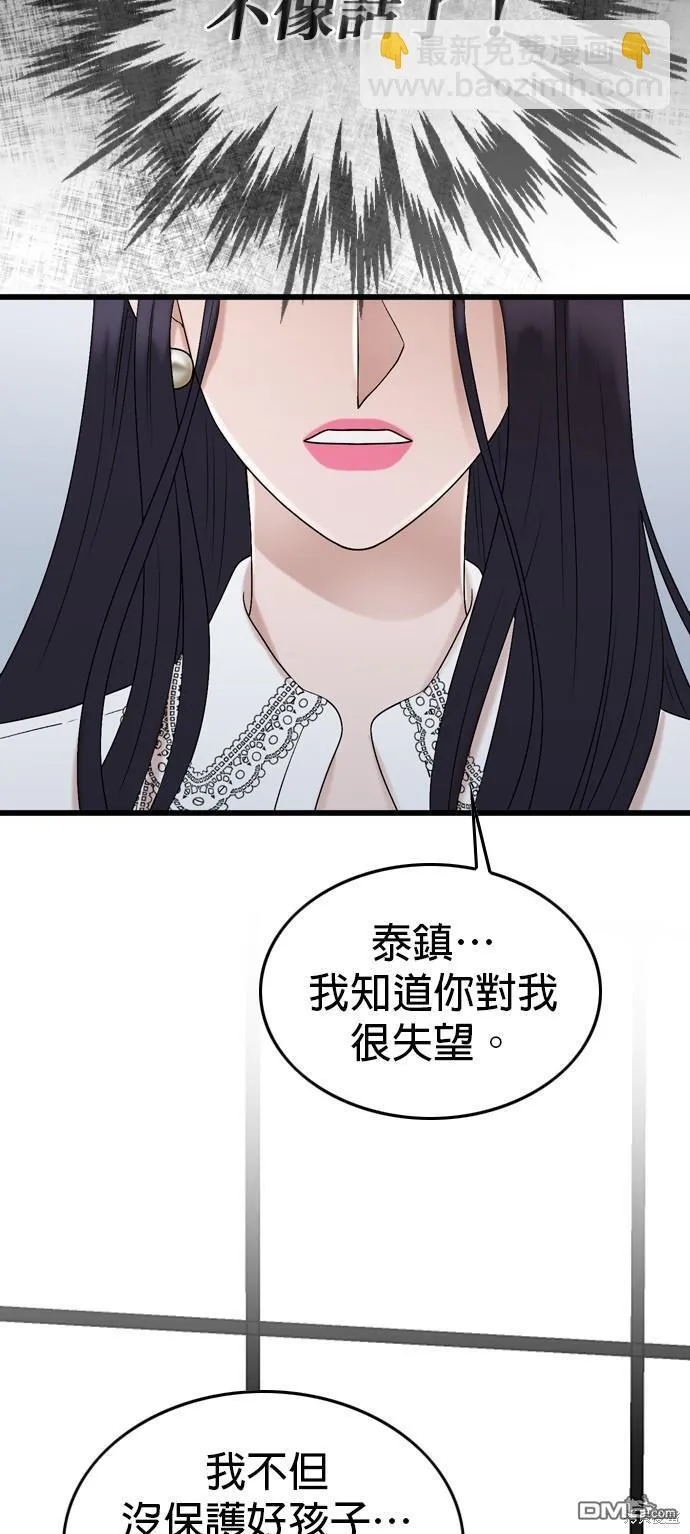第106话 第39页