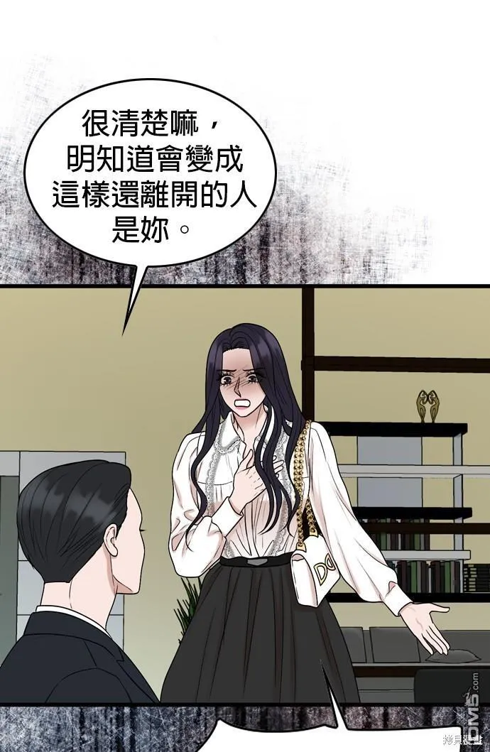 第106话 第41页