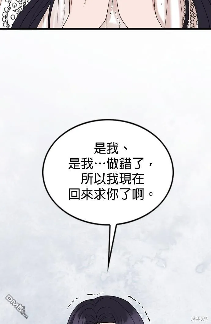 第106话 第43页
