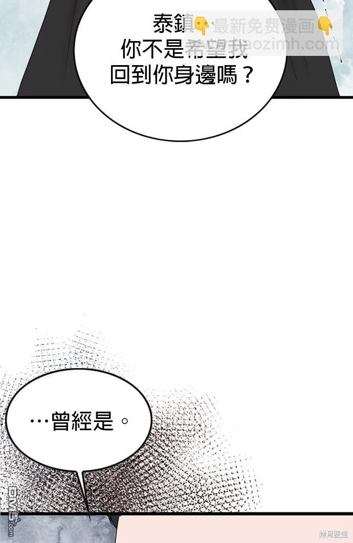 第106话 第45页