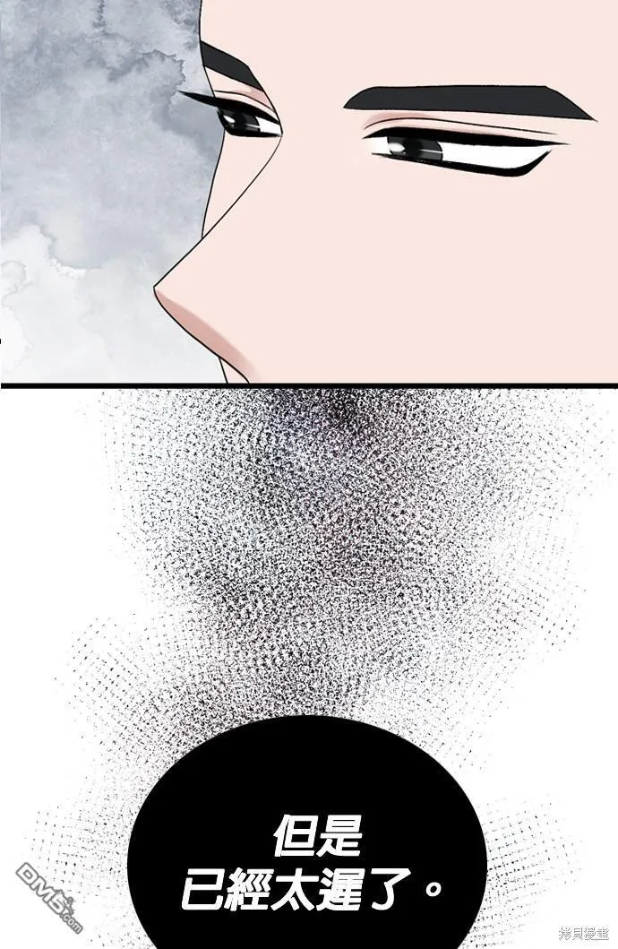第106话 第46页