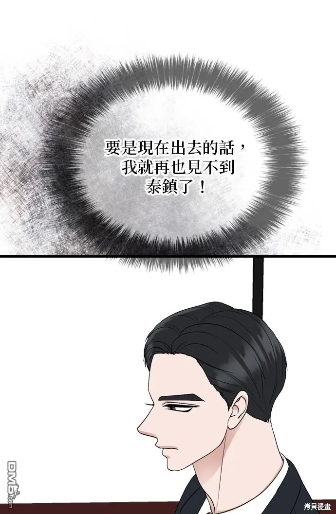 第106话 第50页