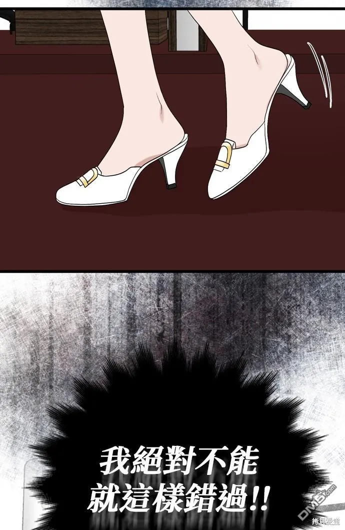 第106话 第52页