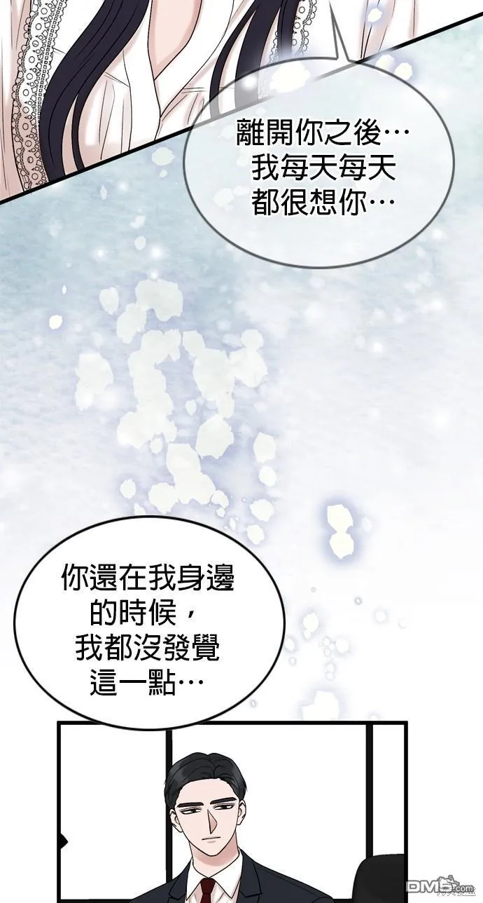 第106话 第56页