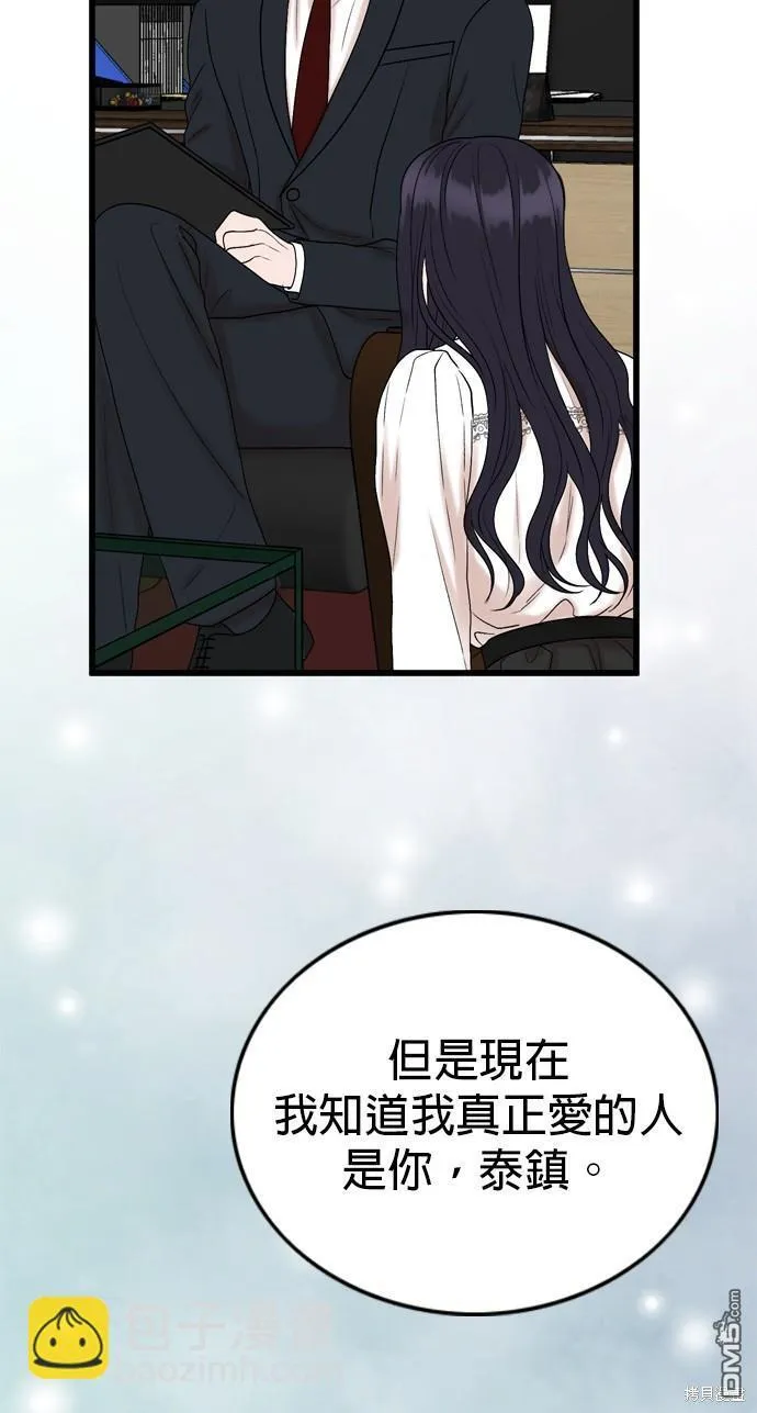 第106话 第57页