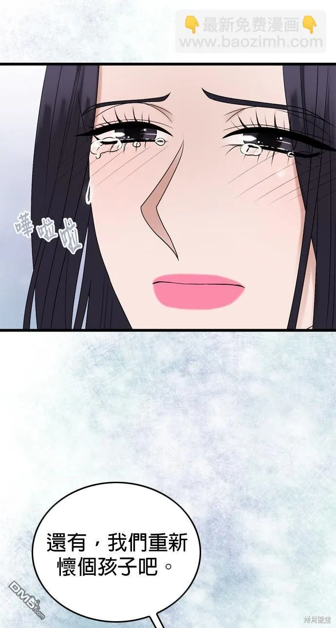 第106话 第59页