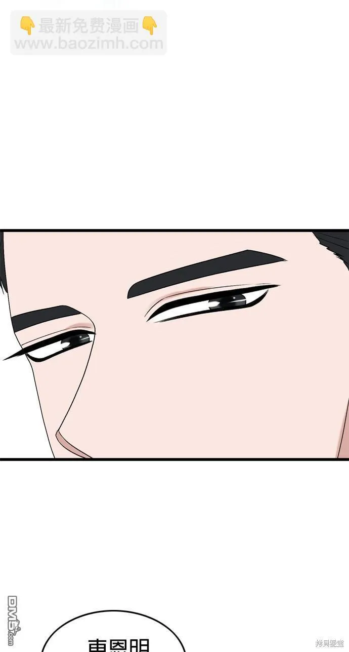 第106话 第63页