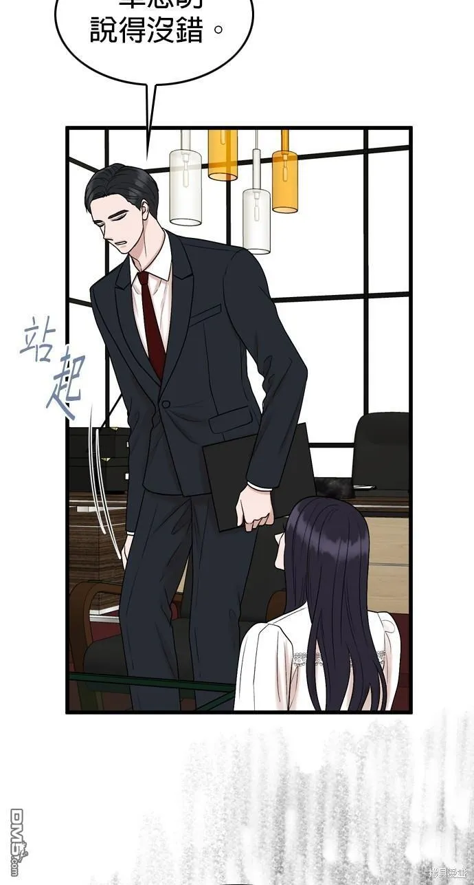 第106话 第64页