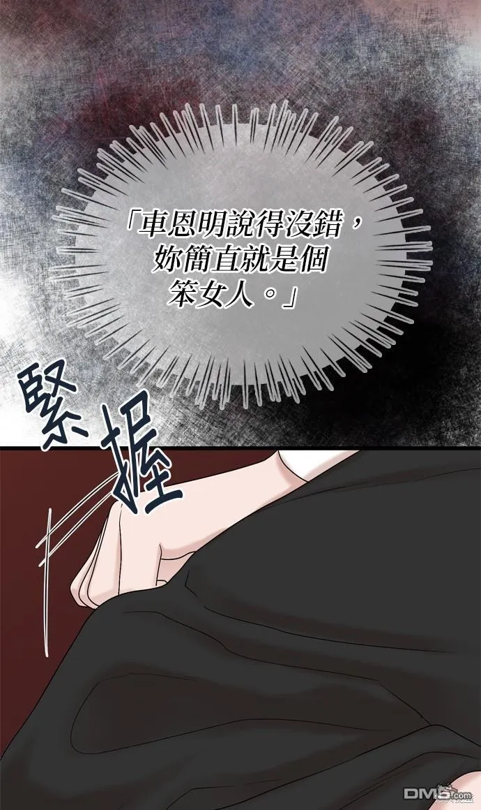 第106话 第70页
