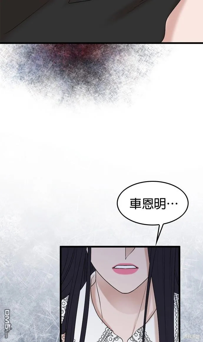 第106话 第71页