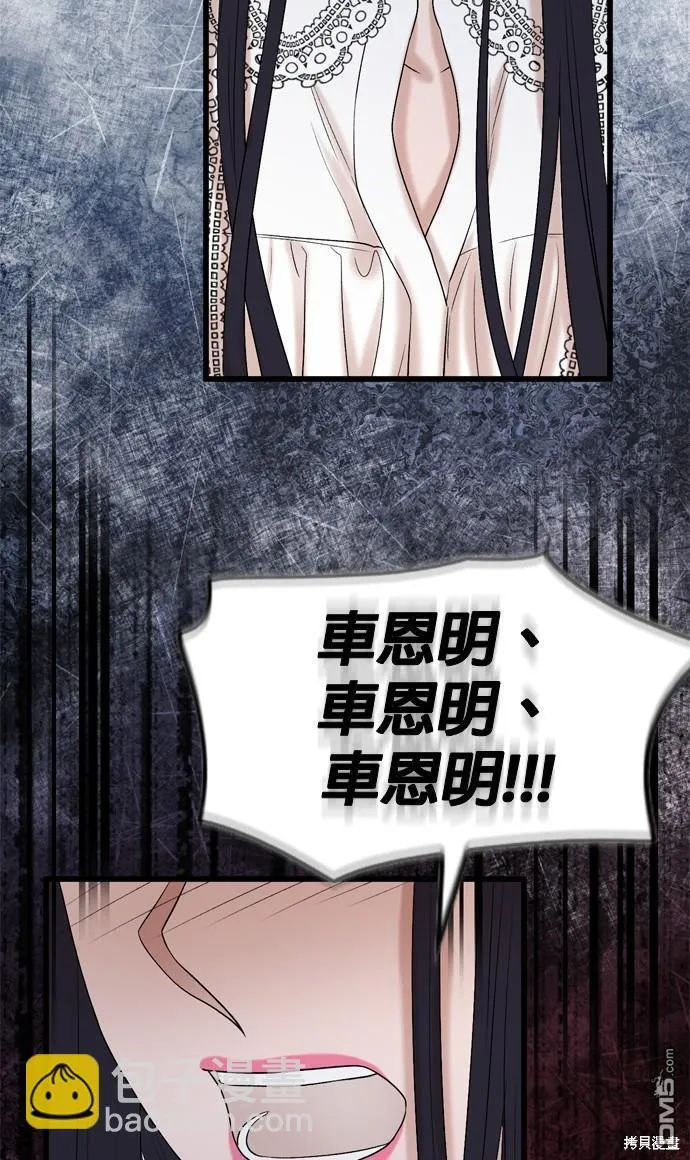 第106话 第72页