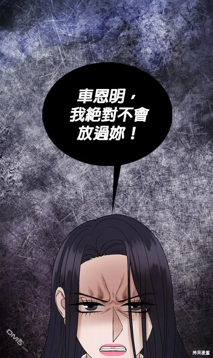 第106话 第75页