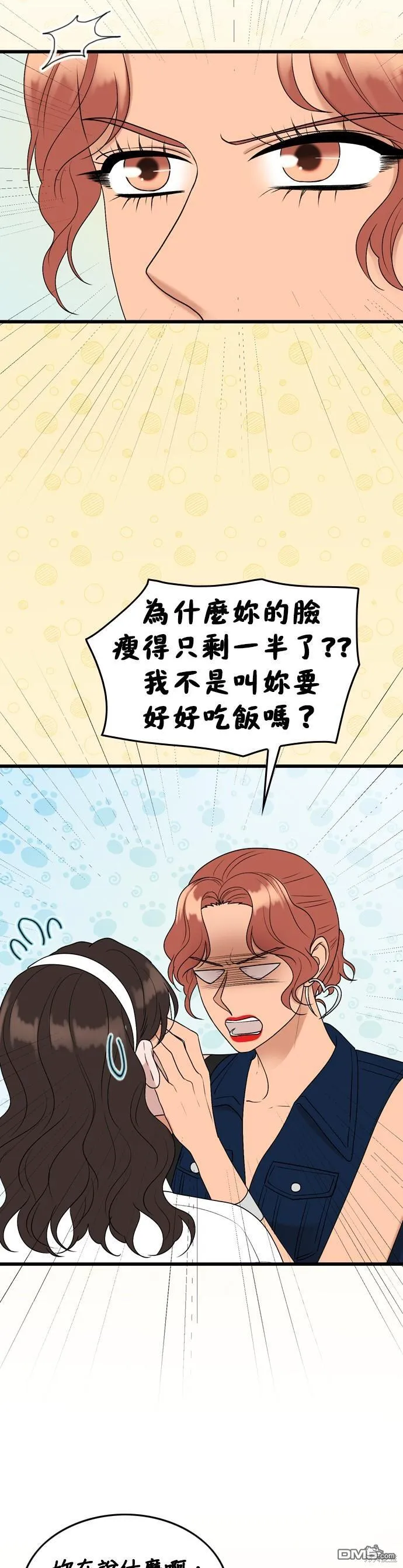 第107话 第3页