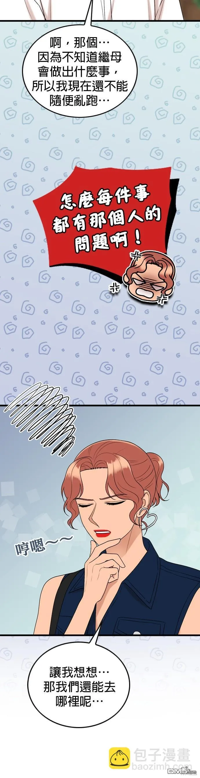 第107话 第5页