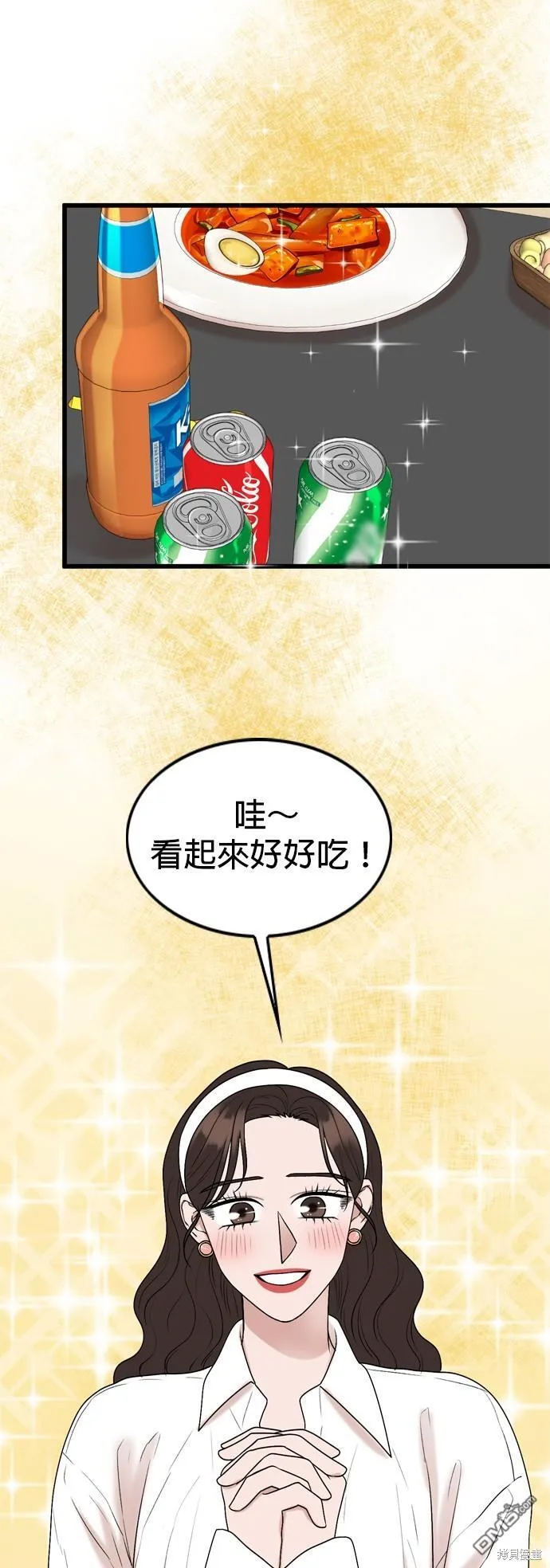 第107话 第9页
