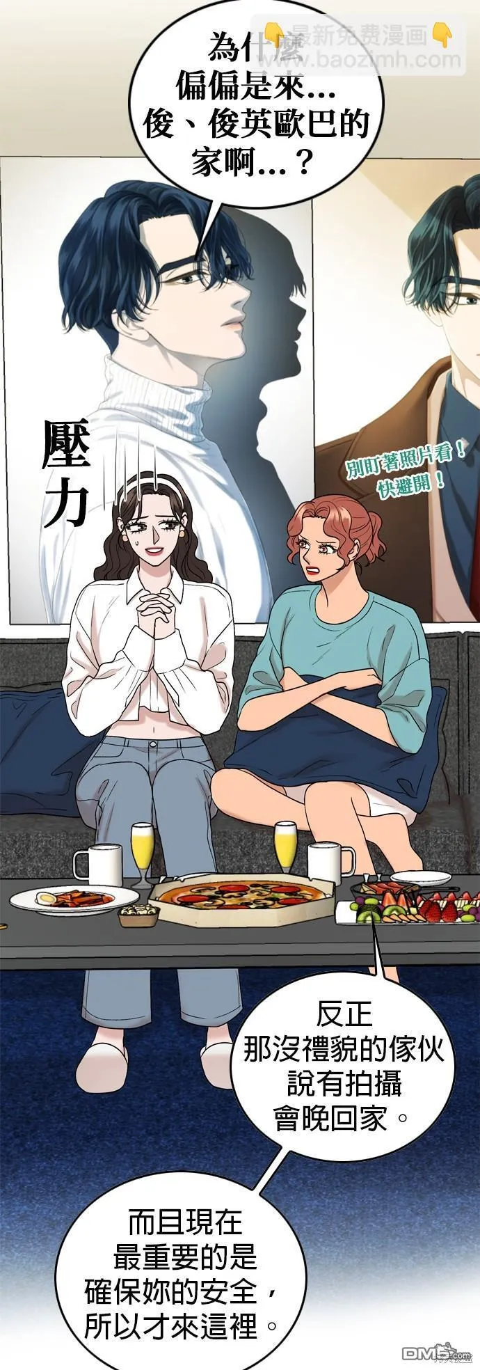 第107话 第11页