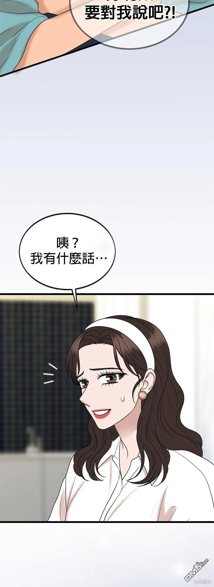 第107话 第19页
