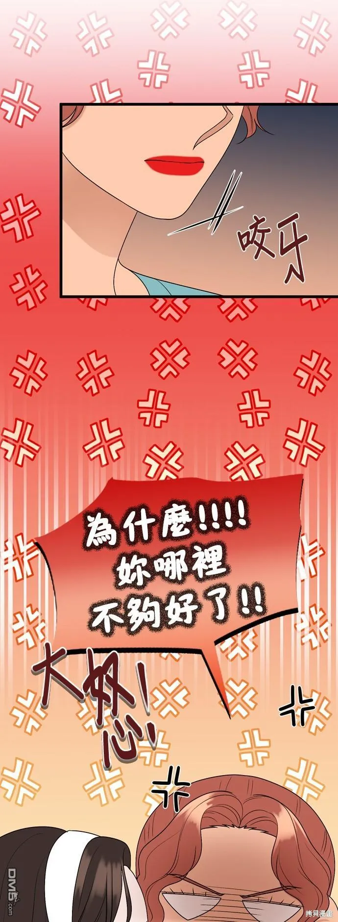 第107话 第23页