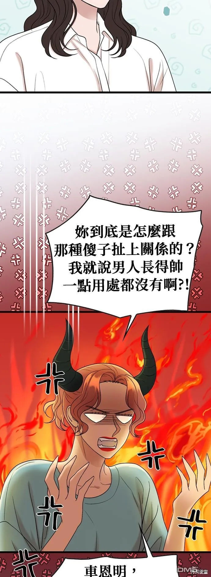 第107话 第25页