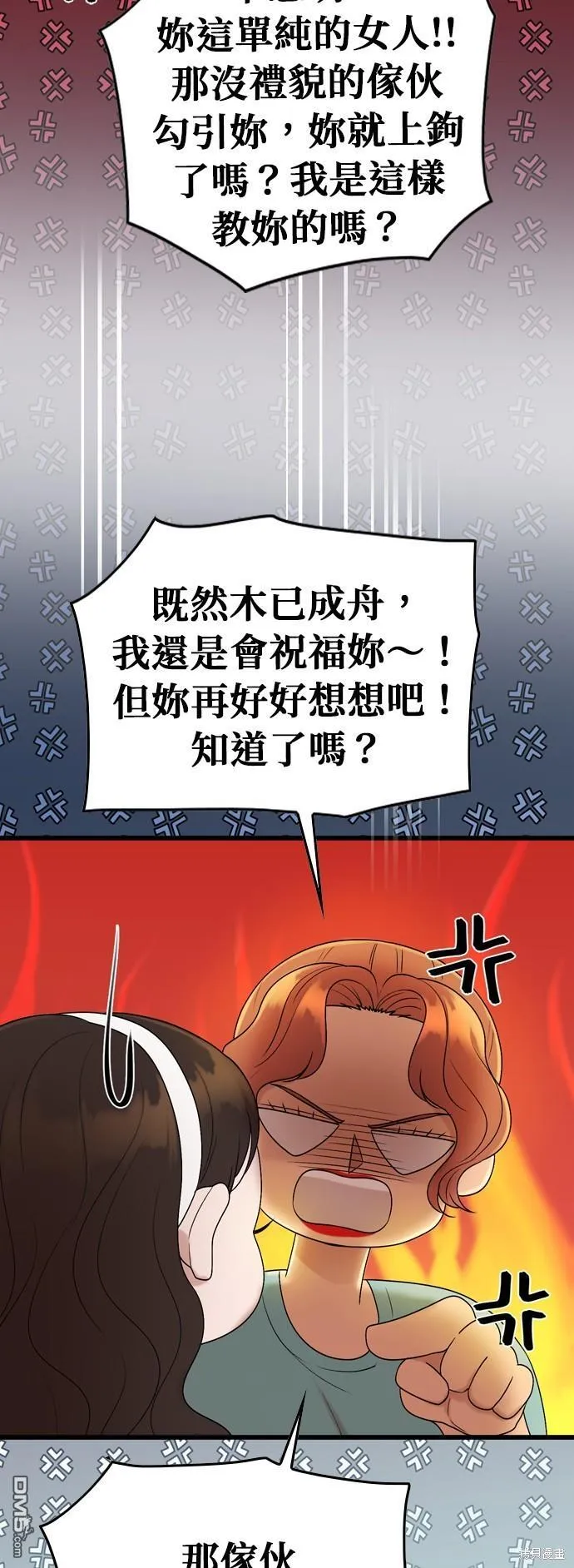 第107话 第26页