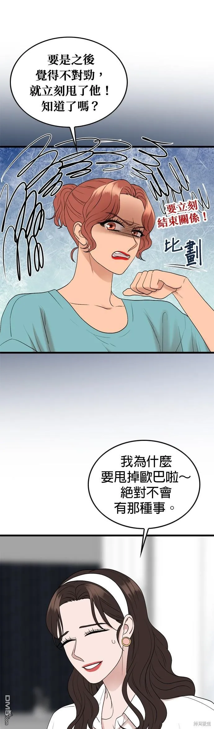 第107话 第28页