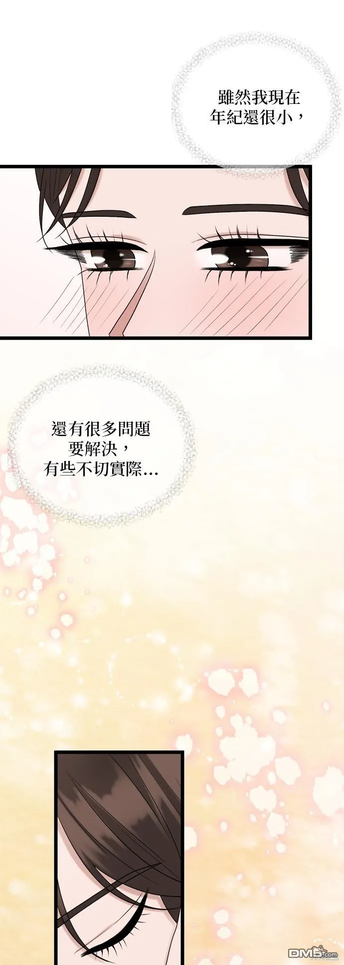 第107话 第35页