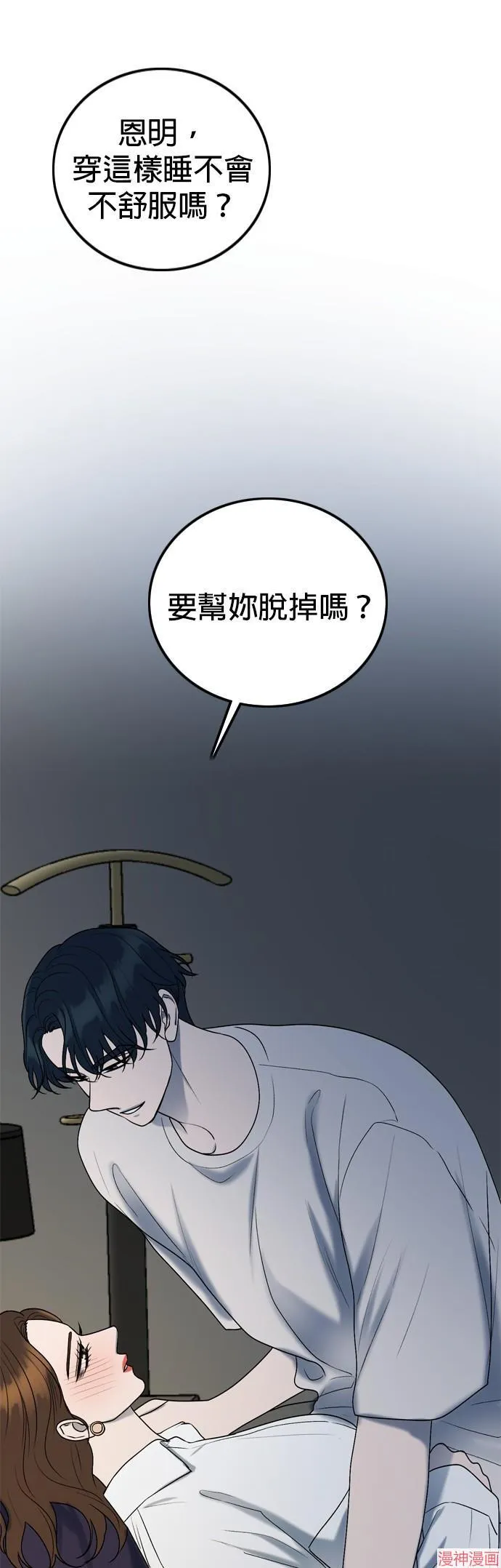 第108话 第1页
