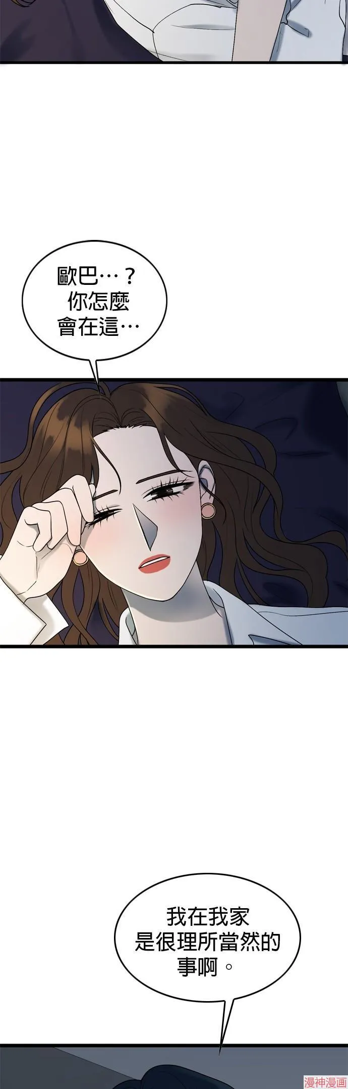 第108话 第2页
