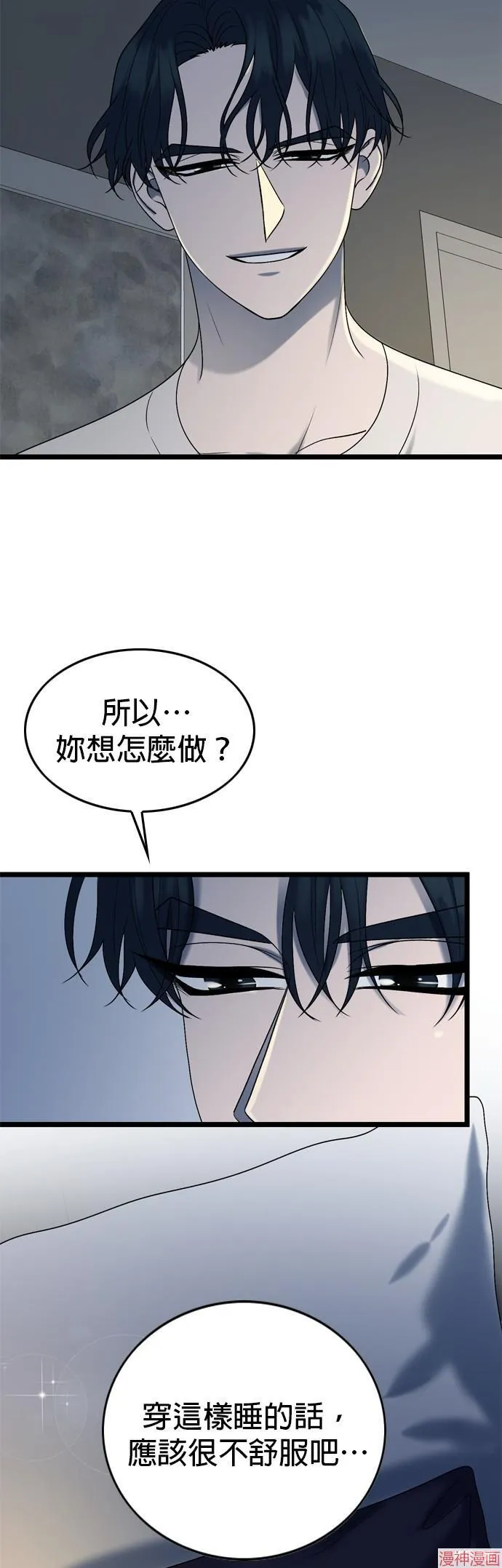 第108话 第3页