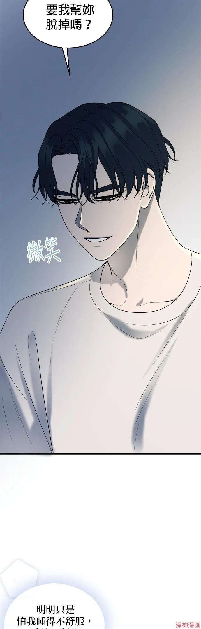 第108话 第5页