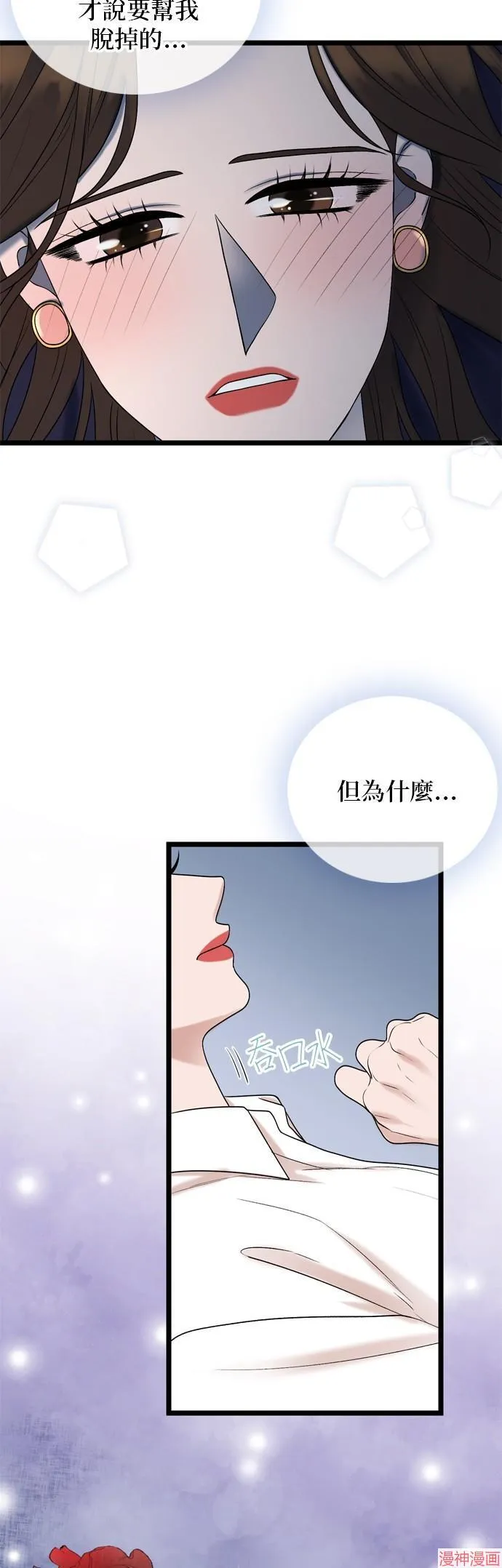 第108话 第6页