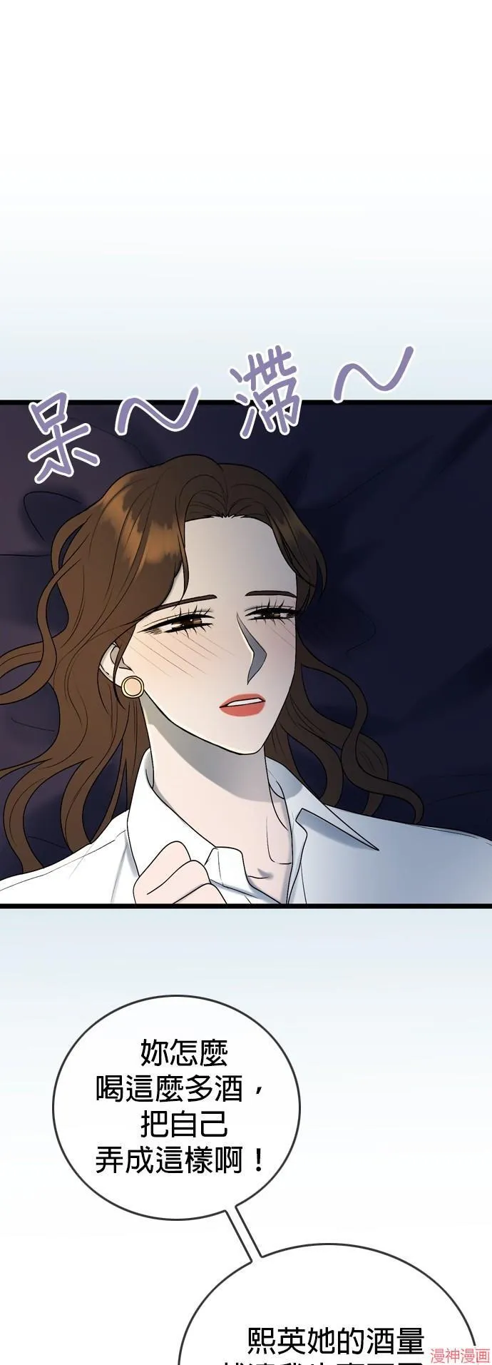 第108话 第9页