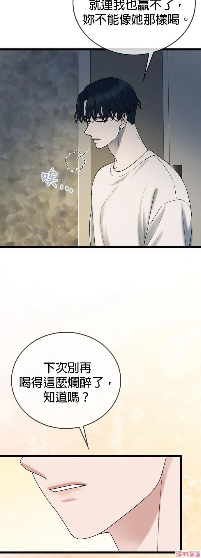第108话 第10页