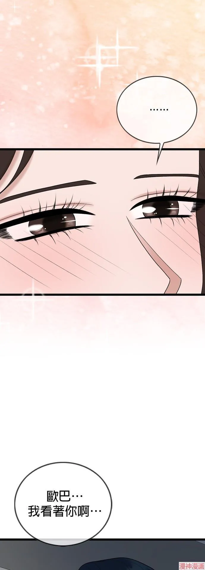 第108话 第11页
