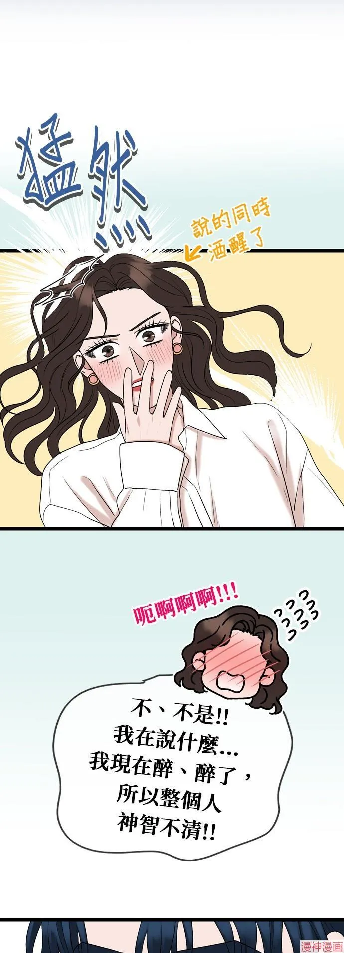 第108话 第14页