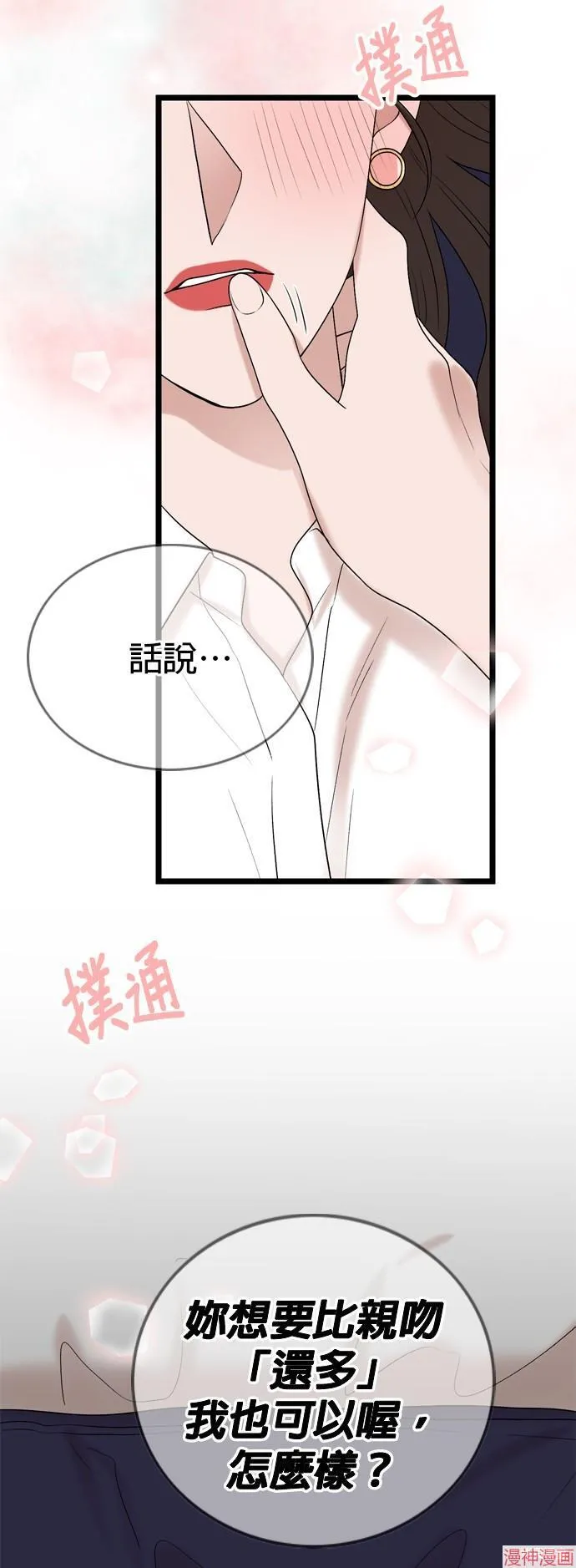 第108话 第19页