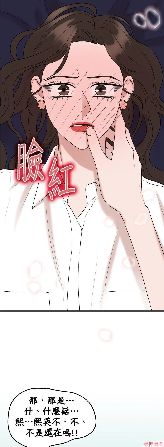 第108话 第20页