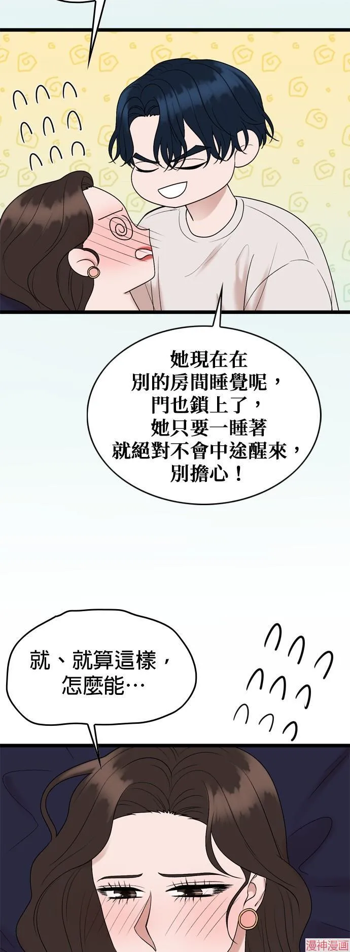 第108话 第21页