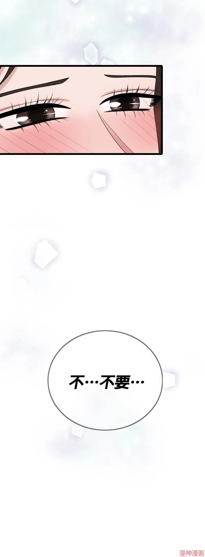 第108话 第24页