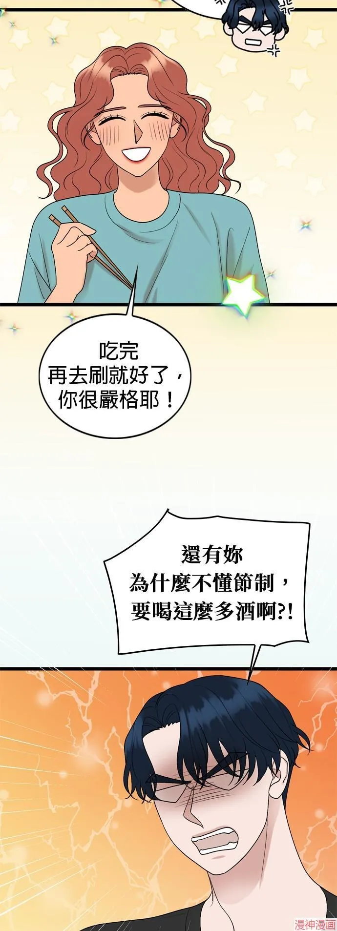 第108话 第28页