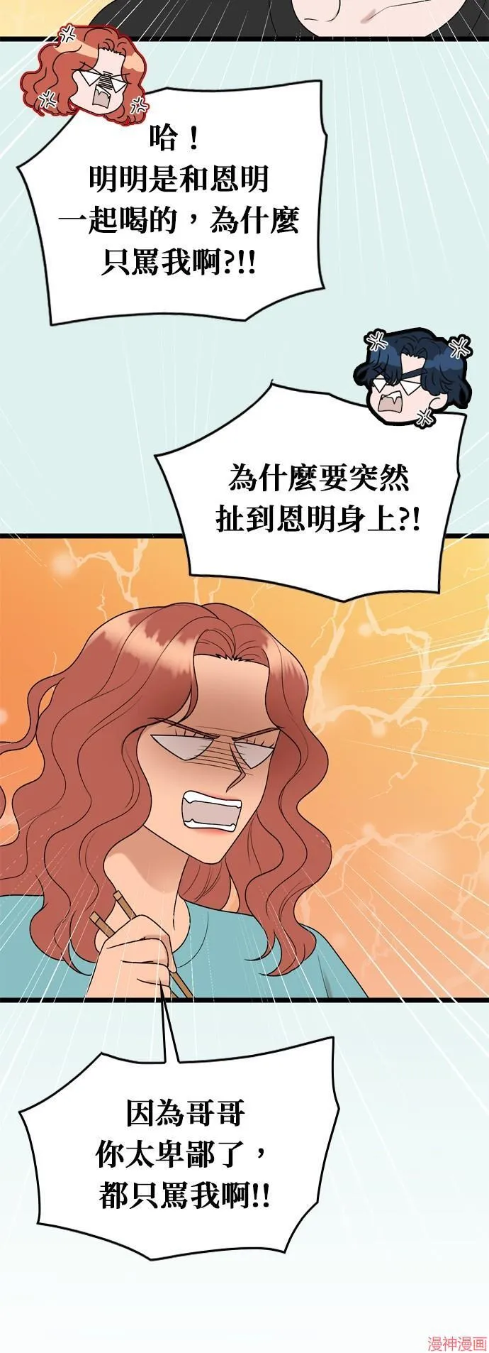 第108话 第29页