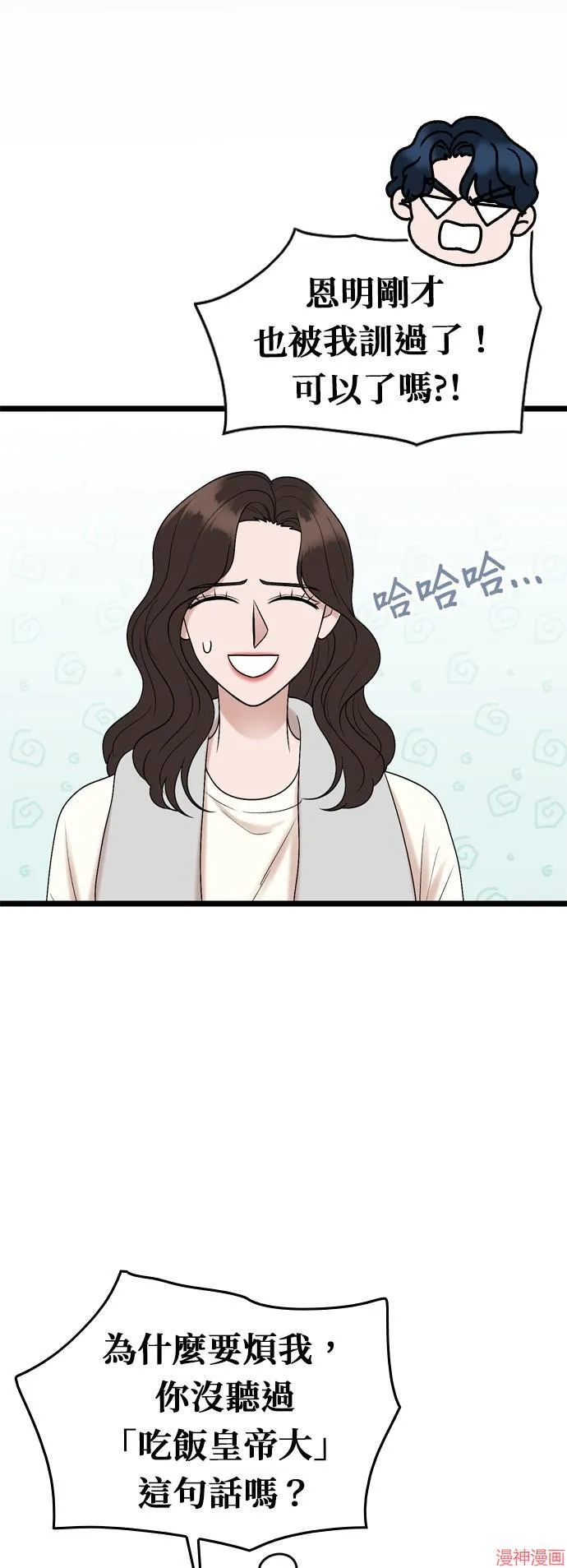 第108话 第30页