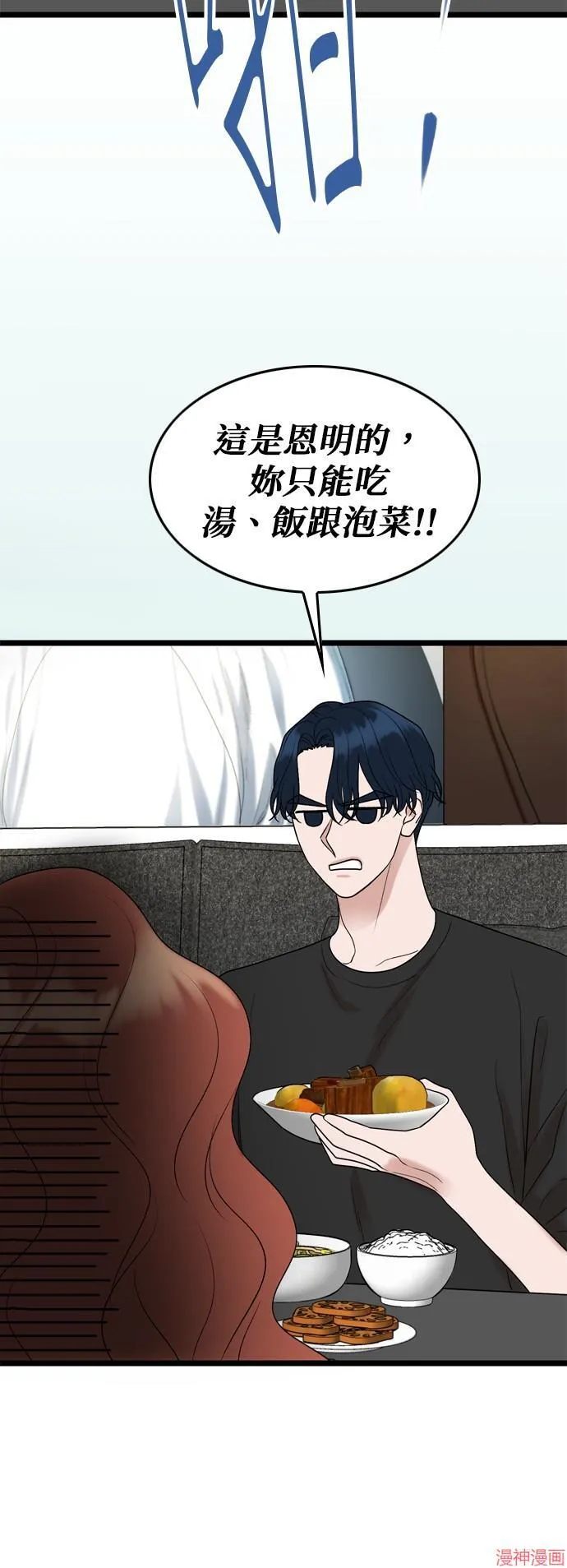 第108话 第32页