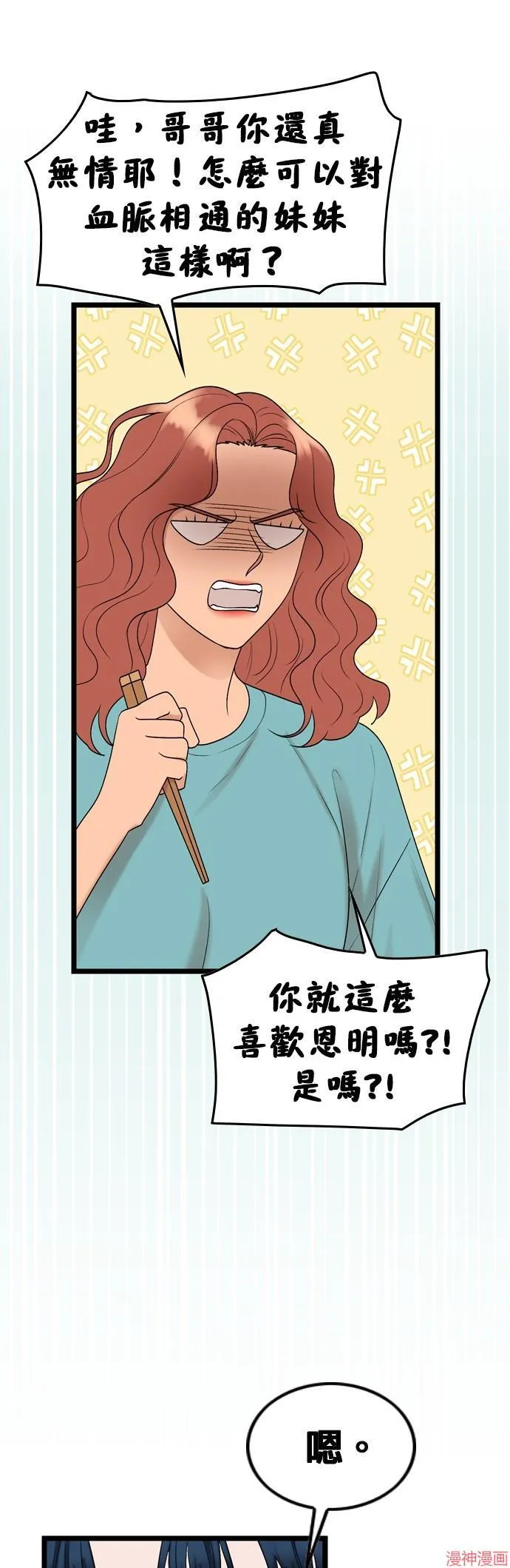 第108话 第33页