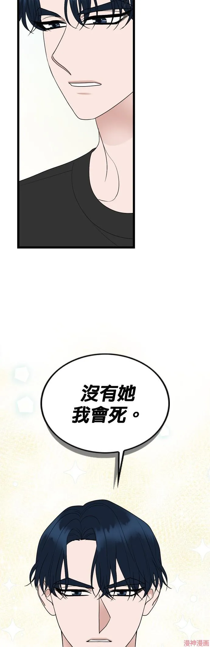 第108话 第34页