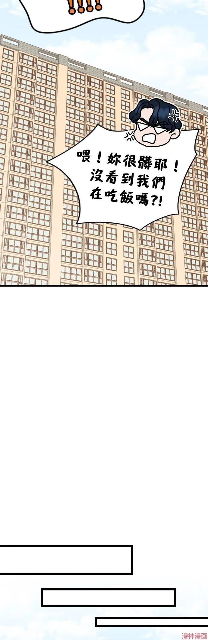 第108话 第39页