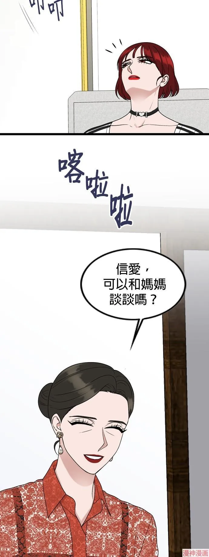 第108话 第44页